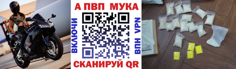 цены   Болохово  Alfa_PVP Соль 
