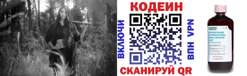 Codein Purple Drank Болохово