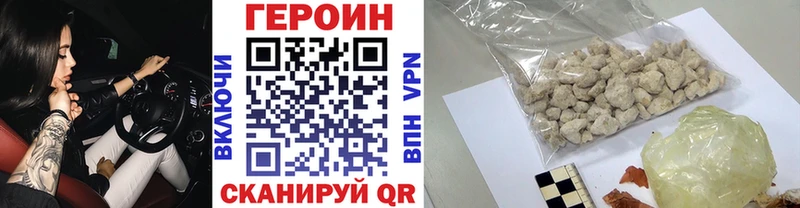 ГЕРОИН хмурый  сайты даркнета состав  Болохово 