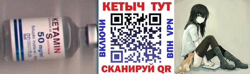 Кетамин VHQ  blacksprut как зайти  Болохово 