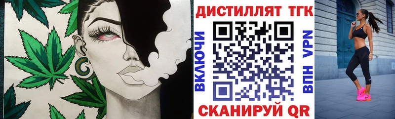 ТГК гашишное масло Болохово